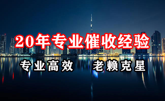 凉山清账公司